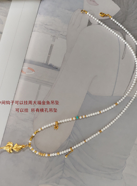 天然淡水珍珠项链 配黄金吊坠挂绳 投资金鱼项链配绳送闺蜜