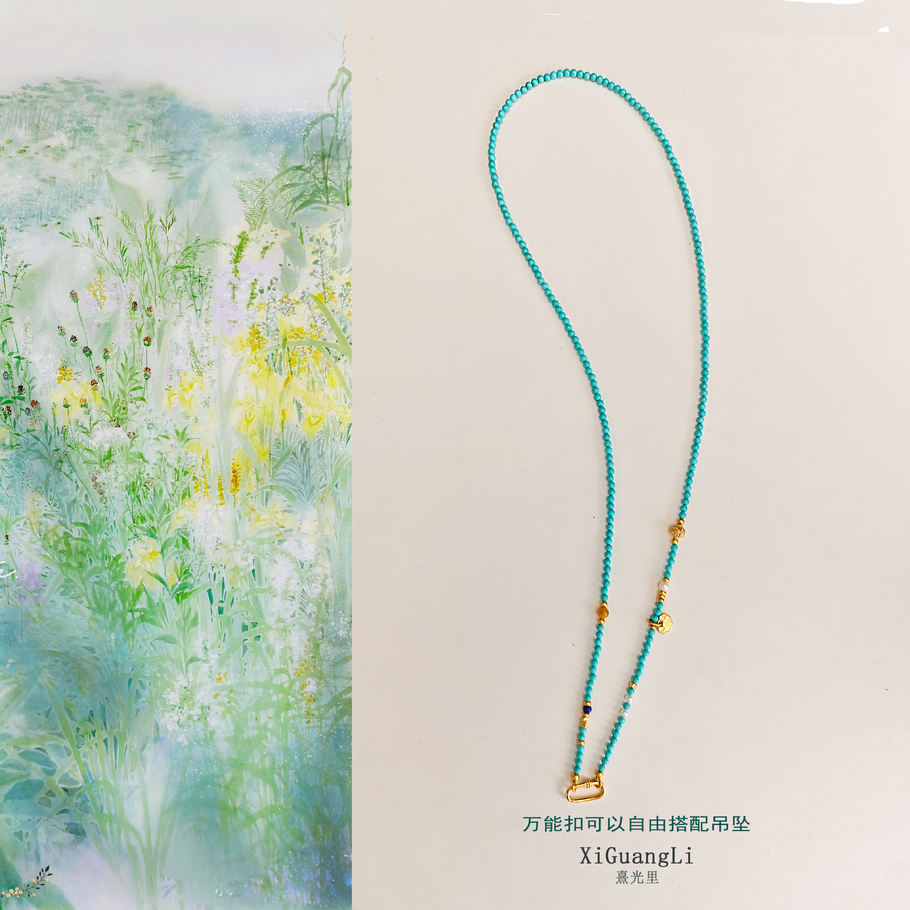 绿松石蜜蜡项链配黄金吊坠百搭挂链可拆卸小米珠挂绳长款毛衣链女