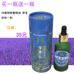 百草汇香薰灯精油 精油 费 加湿器水溶性香熏买一送一 免邮 香薰机