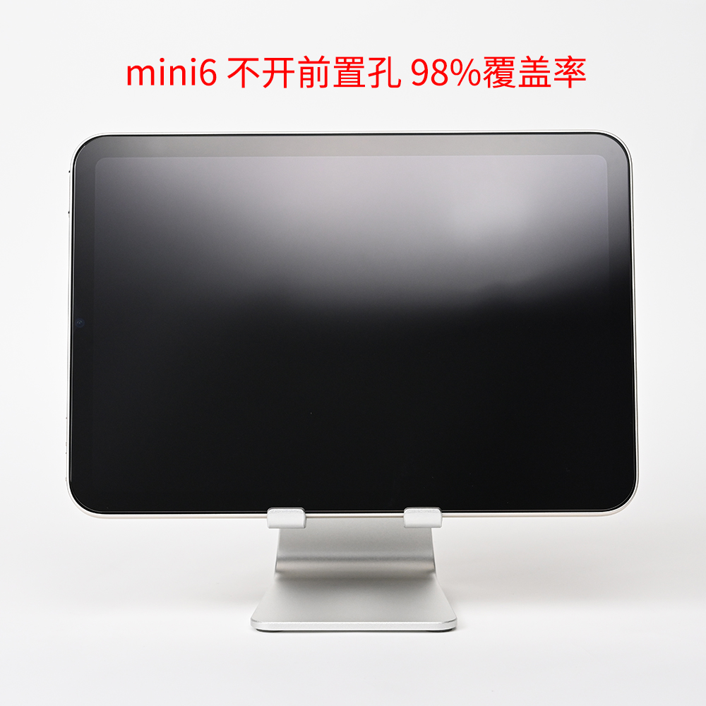 适用iPad mini6全屏不开孔钢化膜平板电脑mini5高清膜防摔无白边高清透明玻璃屏幕保护膜-封面