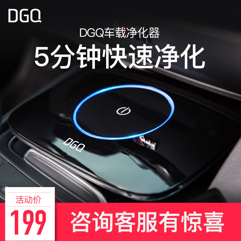 车载空气净化器负离子除烟甲醛车消除异味汽车内用氧吧多功能杀菌