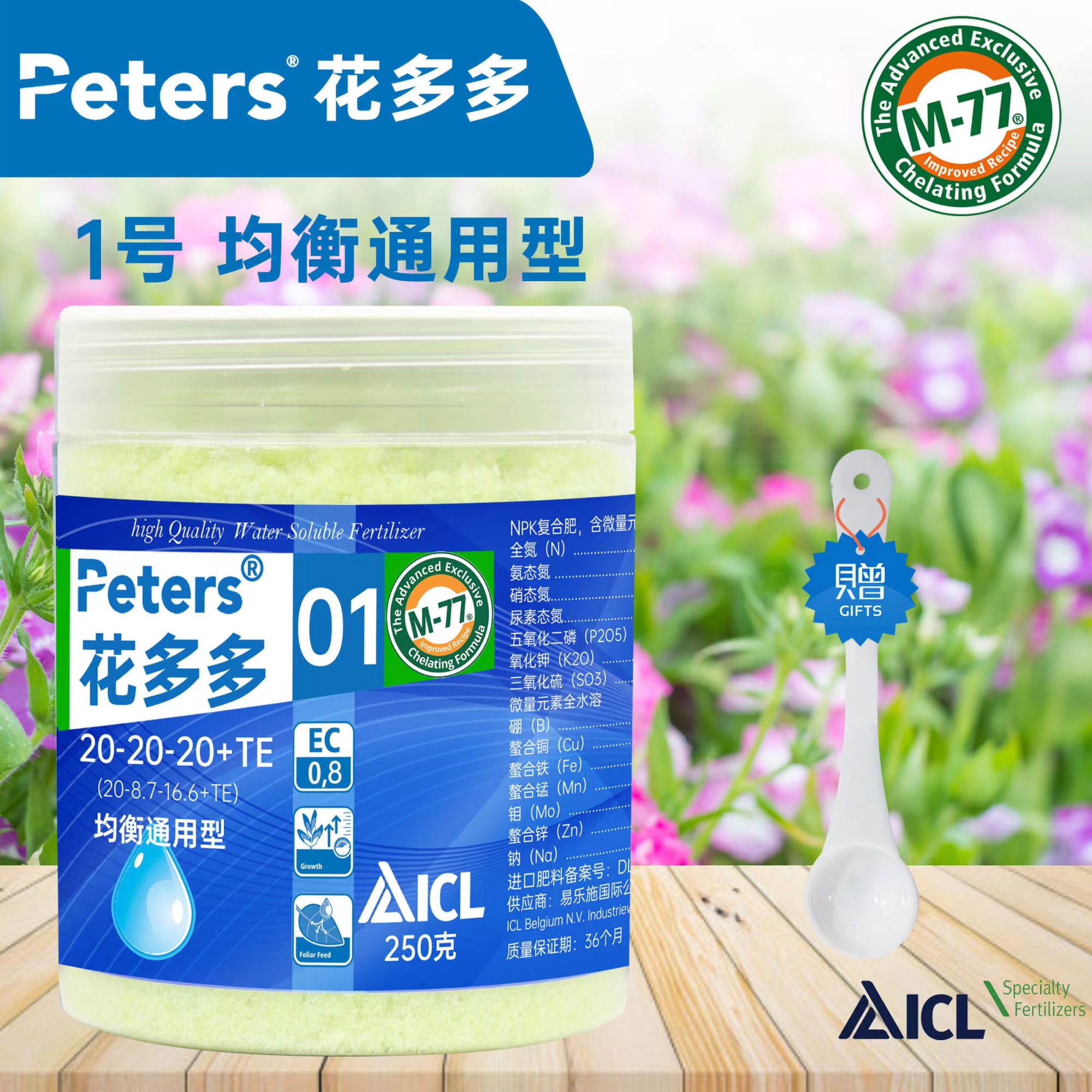 花多多催花促花花肥家用进口1号2号月季树苗盆景绿植复合肥