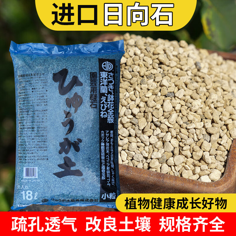 日向石多肉土 日本轻石 原装进口3-6mm/18L 高档栽培基质,鲜花速递/花卉仿真/绿植园艺,介质/营养土,淘宝优惠券,粉丝福利购,淘宝优惠卷