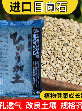 日向石多肉土 日本轻石 原装进口3-6mm/18L 高档栽培基质