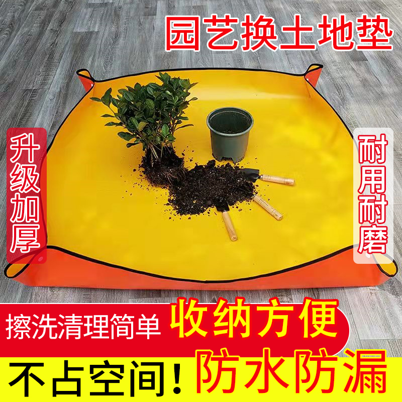 园艺换土加大加厚防水花垫