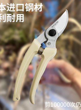 佐川吉原装台湾制造进口园艺剪刀日本工艺钢材修枝修花果木树嫁接