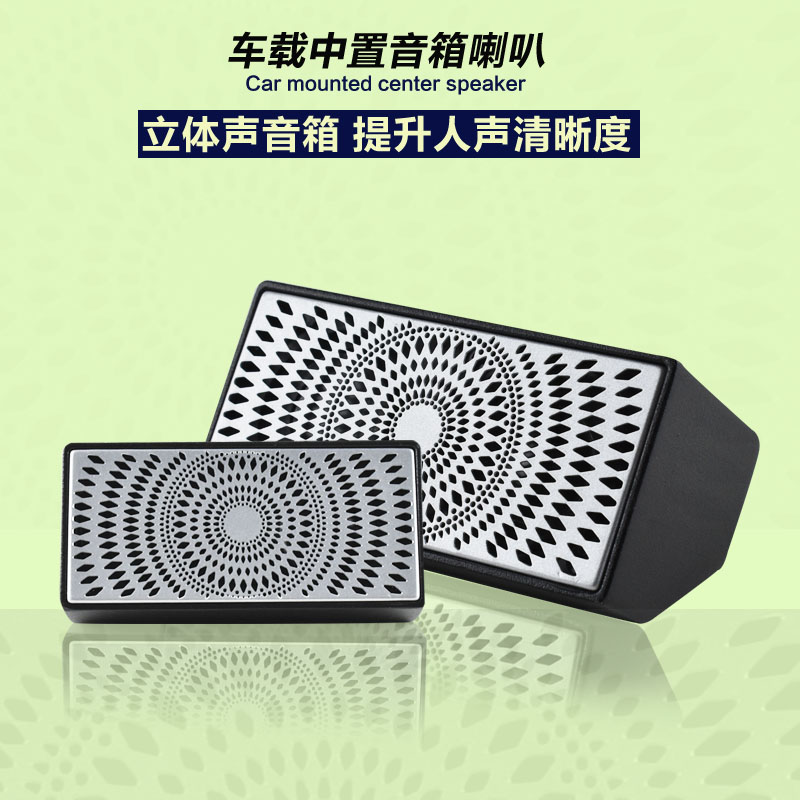 2寸中置喇叭中音全频铝合金