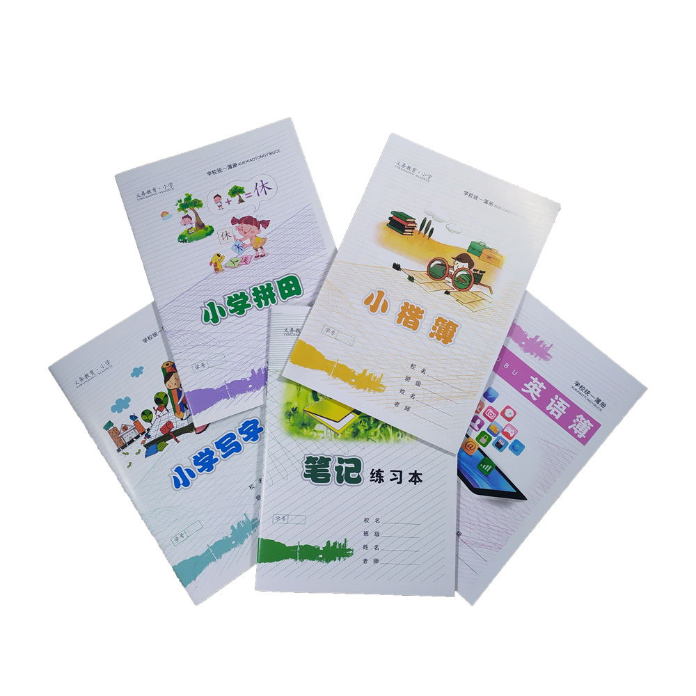 缙云学校统一学生作业本拼音本英语本田字本数学写字草稿本