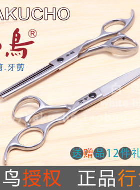 白鸟美发剪刀发廊正品洞洞平牙剪理发师打薄刘海无痕胖胖滑翘剪刀