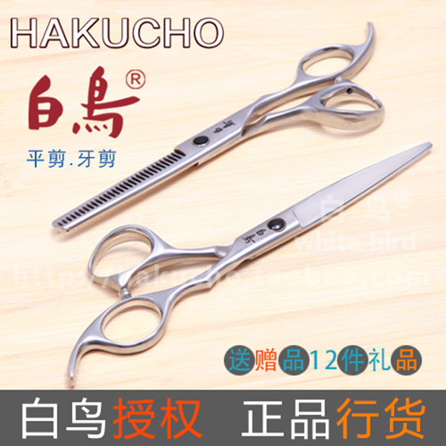 白鸟美发剪刀发廊正品洞洞平牙剪理髲师打薄浏海无痕胖胖滑翘剪刀