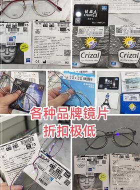 佛山实体店配眼镜定制超薄高度近视散光渐进老花镜超轻配度数