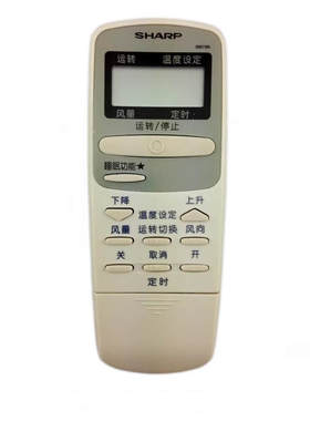 夏普空调遥控器 CRMC-A343 344JBE0CRMC-A305JBEO