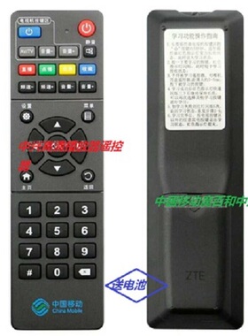 中国移动遥控器通用魔百盒E900V21C HM201 M301H M101 RS-108AB1