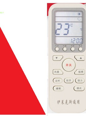 适用Electrolux伊莱克斯空调遥控器