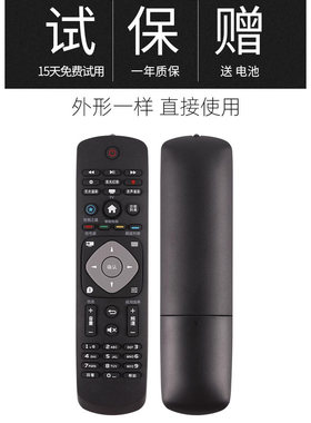 适用于飞利浦液晶电视机遥控器32/39PHF5282/T3 49PUF6032