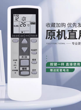 HSHONG空调遥控器AR-DJ19 AR-DJ18 AR-DL15 AR-JE8 AR-DJ2