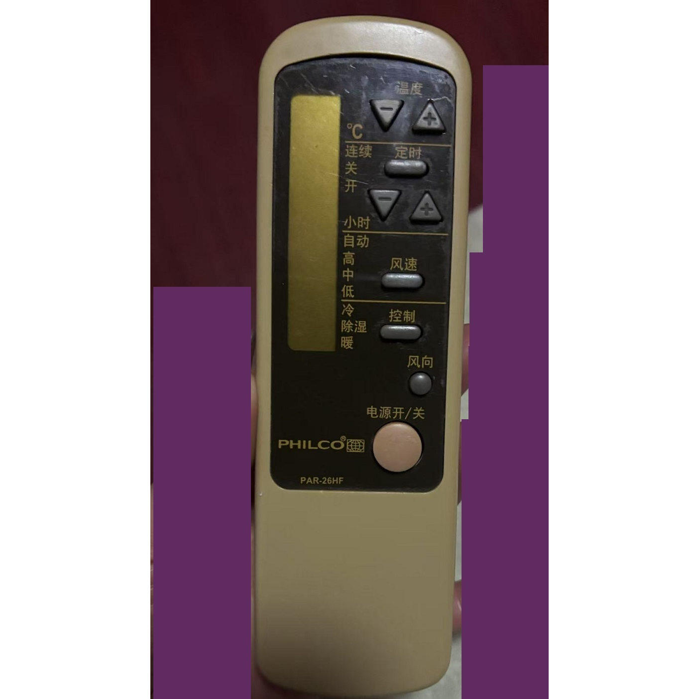 PHILCO飞歌遥控器