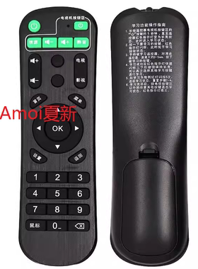用于Amoi夏新 奇异果 X1 H3 Q1 R11 K1 K2 K5机顶盒遥控器