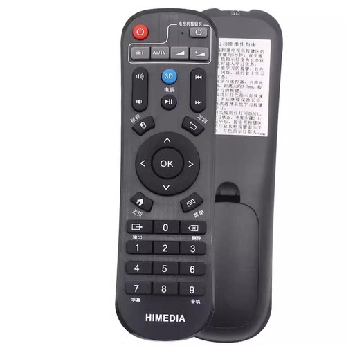 适用于海美迪网络机顶盒芒果嗨Q HD600A Q10Q11 Q2 Q3II Q5遥控器