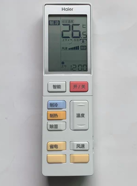 原装海尔空调遥控器 KFR-72LW/07DBC21AU1  SKFR-72LW/11WBB22A