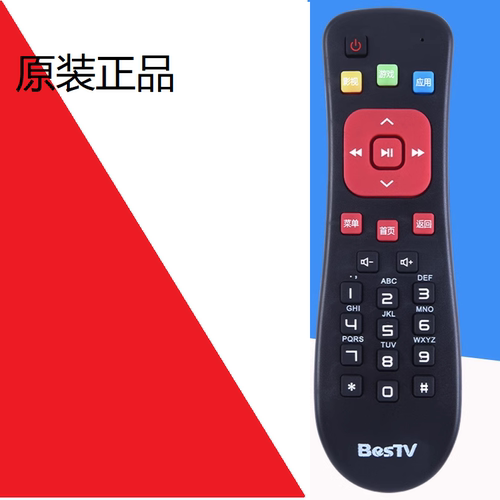 原装BESTV百视通电信联通移动百事通高清机顶遥控器巧虎小红盒子