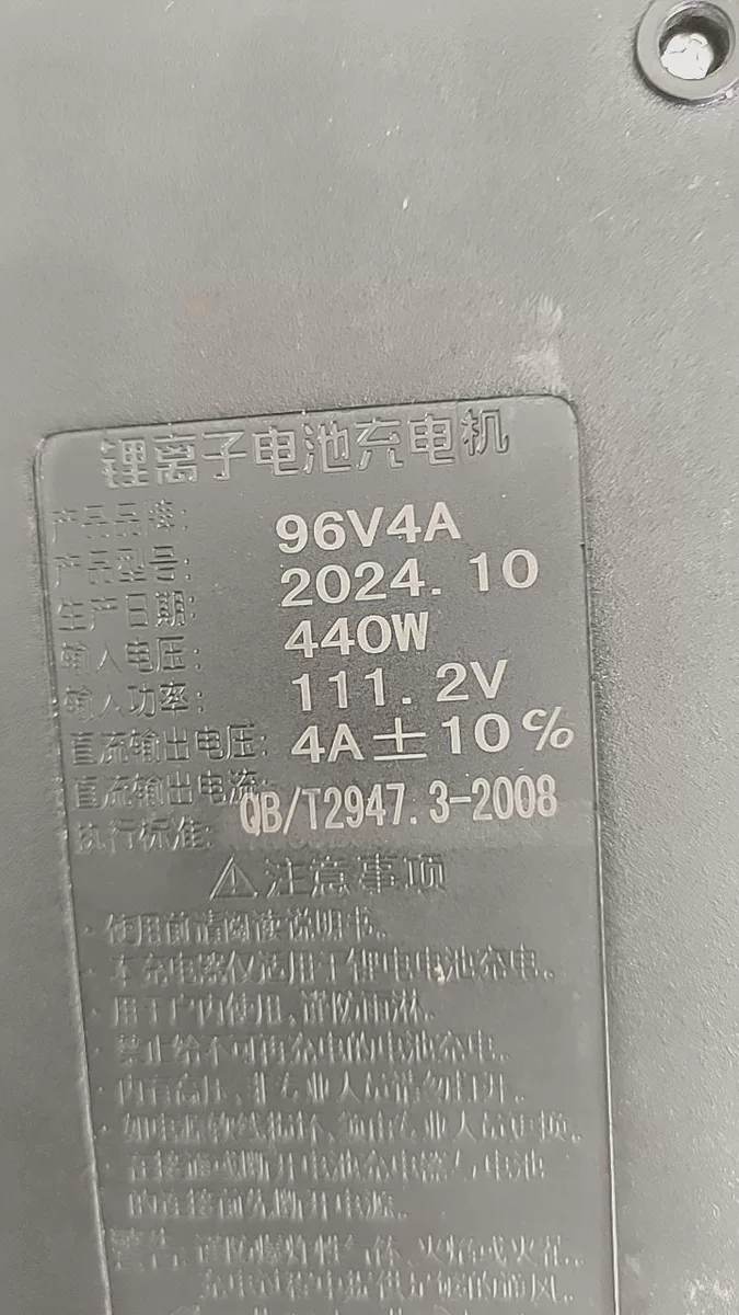 锂电池充电器96V4A111.2V