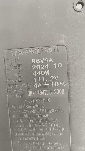 全新电动车锂电池充电器96V4A111.2V 全新发货