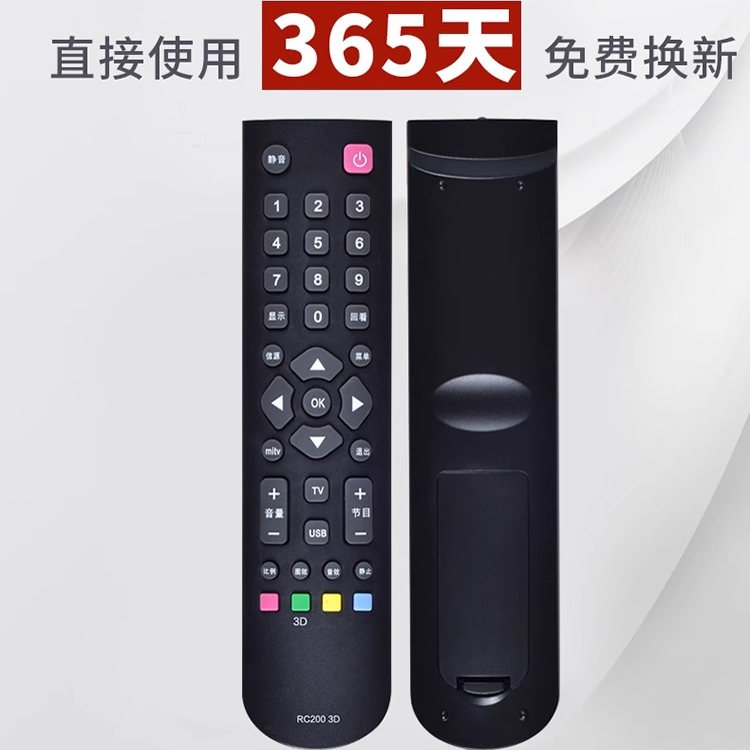 适用 Aelodi美乐电视遥控器32M18 LE39M08F LE32M20 39M09 F3305B