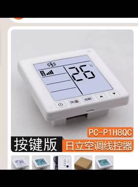 日立线控器 型号是PC-P1H8Q