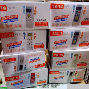 适用于金普达空调品牌通万能遥控器格力美的海尔奥克斯TCL长虹