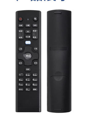 联想液晶电视55K91遥控器