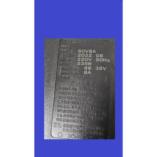 锂电池充电器60V8A69.35V品字插头