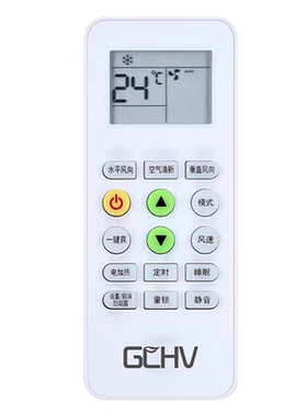 原装版GCHV积微空调遥控器GIWEE挂机柜机风管机天花机变频中央空