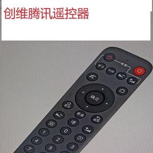 适用于腾讯极光3C/4C创维盒子T2/T3小湃T3pro腾讯极光盒子遥控器