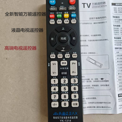 万能电视遥控器通用所有创维海尔海信小米康佳长虹TCLG智能液晶机