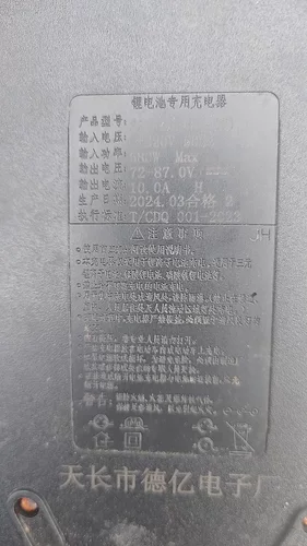 锂电池充电器72V10A87V