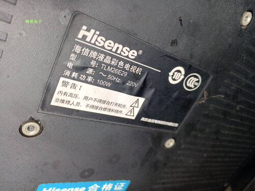 适用海信电视机遥控器TLM3233SHTLM32E29 LM26E29 TLM26E29X/4628