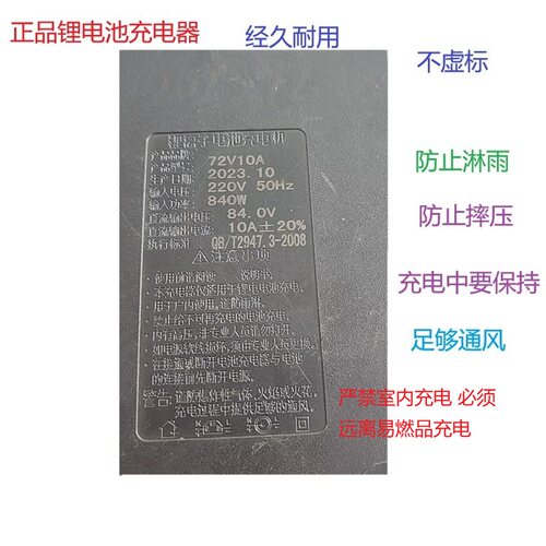 电动车锂电池充电器72V5A8A10A84V88.2V87.6V全新发货