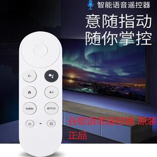 适用原装googletv谷歌 Chromecast语音蓝牙遥控器G9N9N GA01919/2
