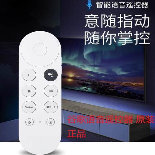 适用原装googletv谷歌 Chromecast语音蓝牙遥控器G9N9N GA01919/2