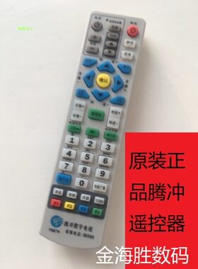 云南遥控器数字机顶盒包邮