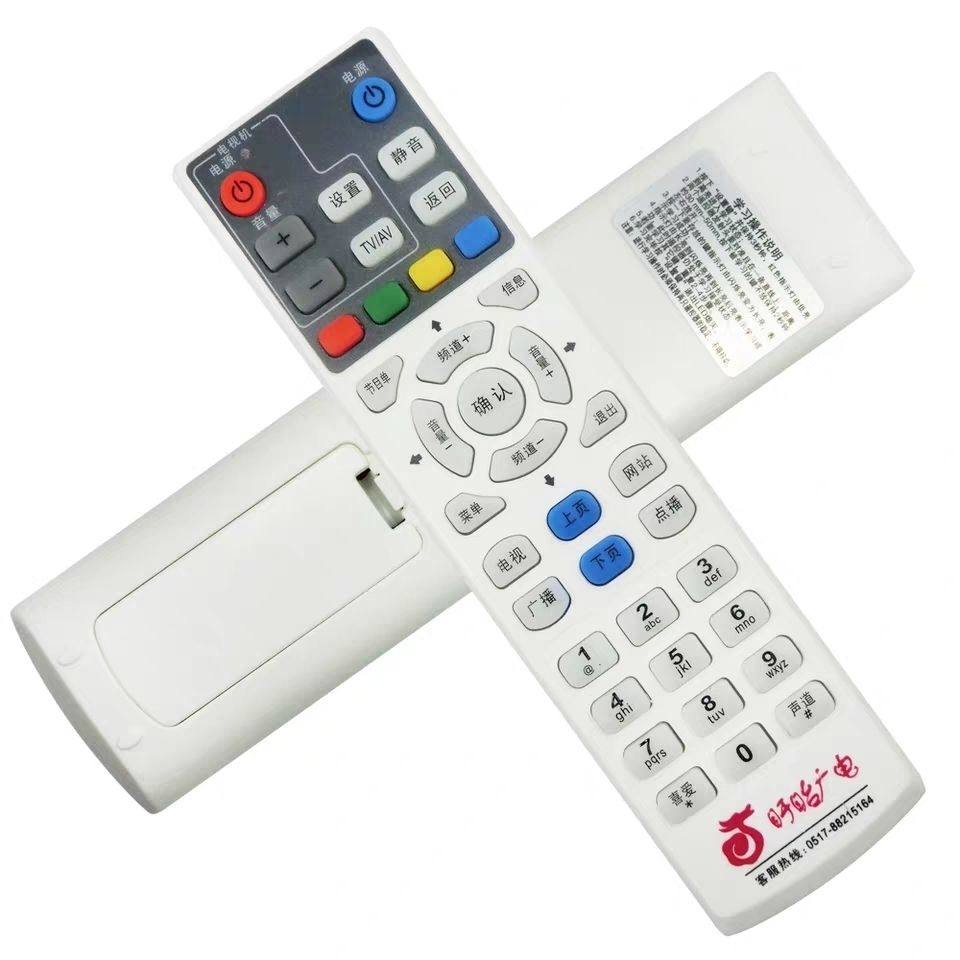盱眙广电数字电视遥控器 九联HSC-1100机顶盒遥 江苏有线高清网络,影音电器,遥控器,淘宝优惠券,粉丝福利购,淘宝优惠卷