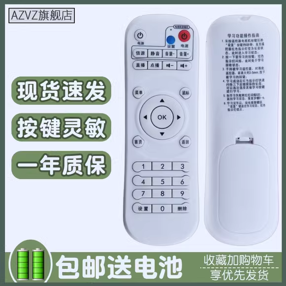 适用云天视V7网络数字电视机顶盒播放遥控器V8芒果云盒V9开博尔V1