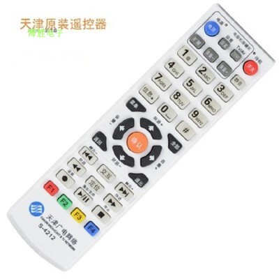 天津广电网络数字电视机顶盒遥