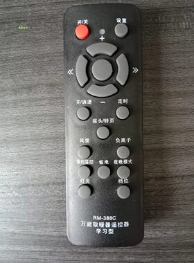 红外拷贝复制 万能全学习型遥控器 取暖器电视/机顶盒/DVD/空调