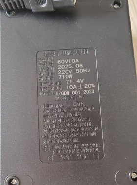 电动车锂电池充电器60V10A71.4V 发货是全新正品