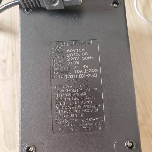锂电池充电器60V10A71.4V 发货是全新正品