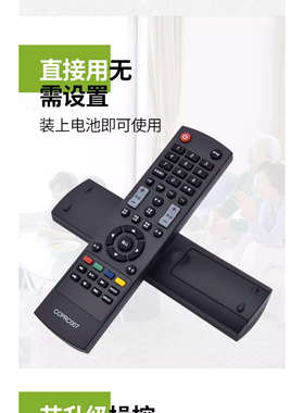 富可视液晶电视机遥控器支持IC40CP800 IC50IP800 60CP800 70MP80