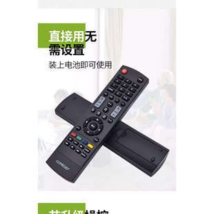 70MP80 60CP800 富可视液晶电视机遥控器支持IC40CP800 IC50IP800