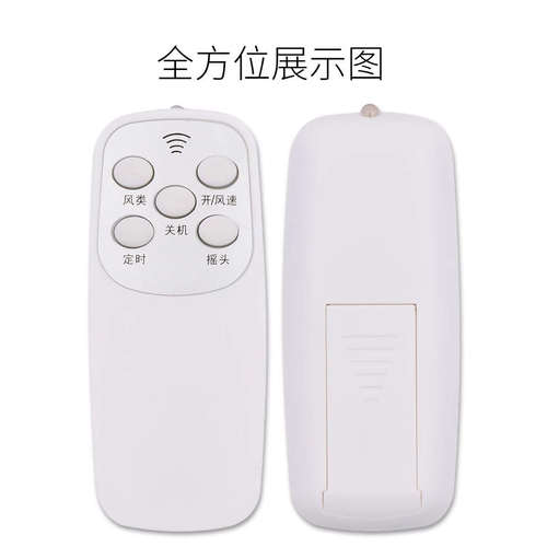 适用于志高电风扇遥控器FS16RCLY FS16RC FS-40-16A38RC